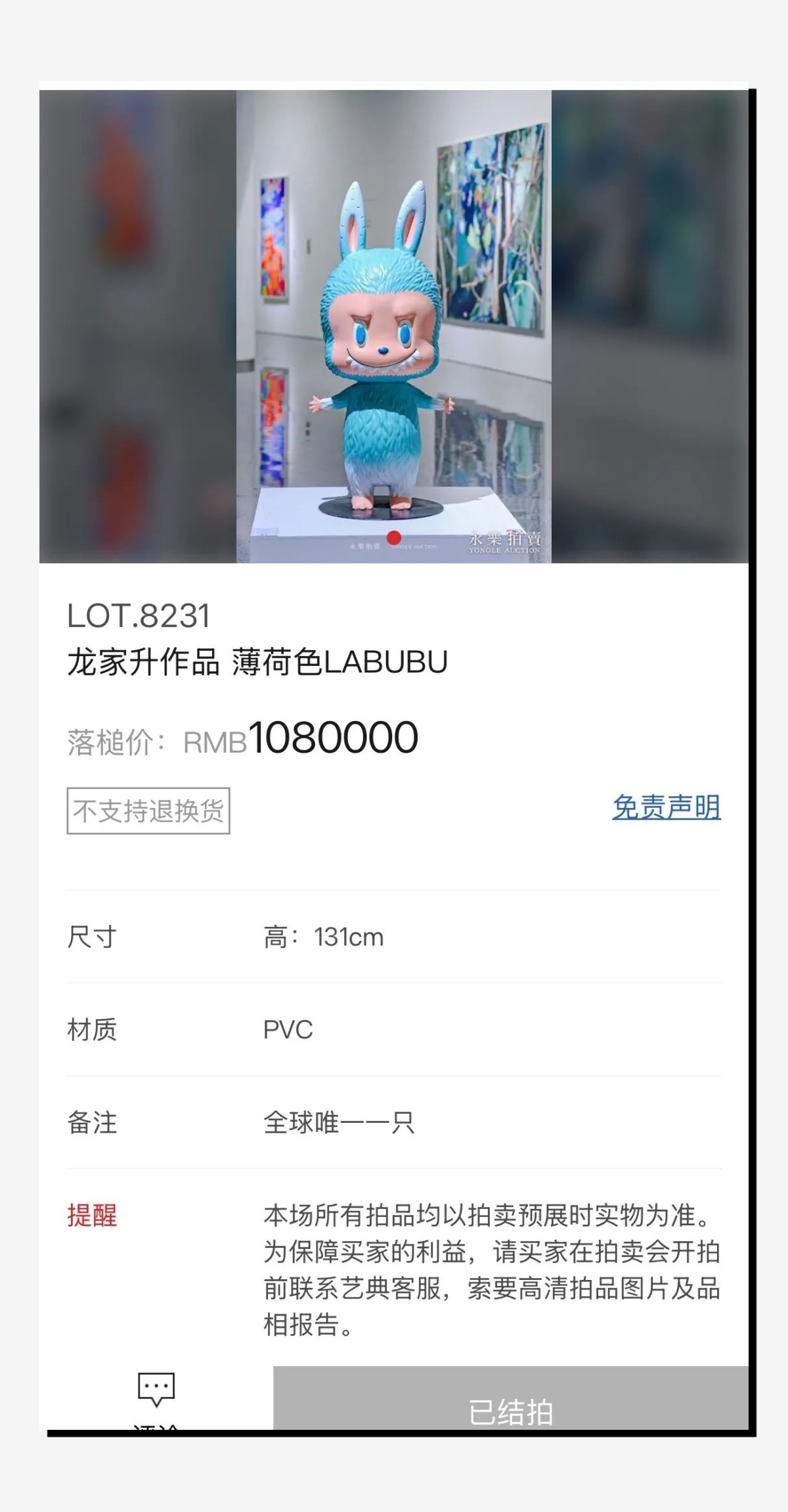 天价,初代,LABUBU,拍出,108,万,作为,全球,潮流 天价!初代 LABUBU 拍出 108 万! 天价,初代,LABUBU,拍出,108,万,作为,全球,潮流 天价!初代 LABUBU 拍出 108 万!
