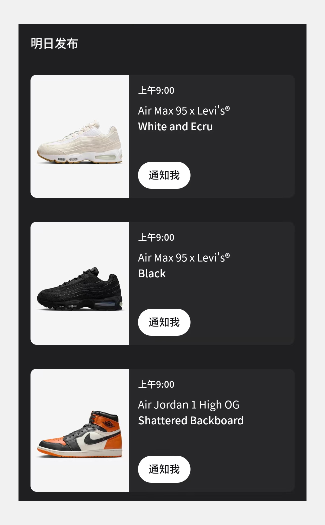 DZ5485-008,AJ1,Air Jordan 1,扣碎 明日发售提醒:Levis x Nike 和扣碎 AJ1 DZ5485-008,AJ1,Air Jordan 1,扣碎 明日发售提醒:Levis x Nike 和扣碎 AJ1