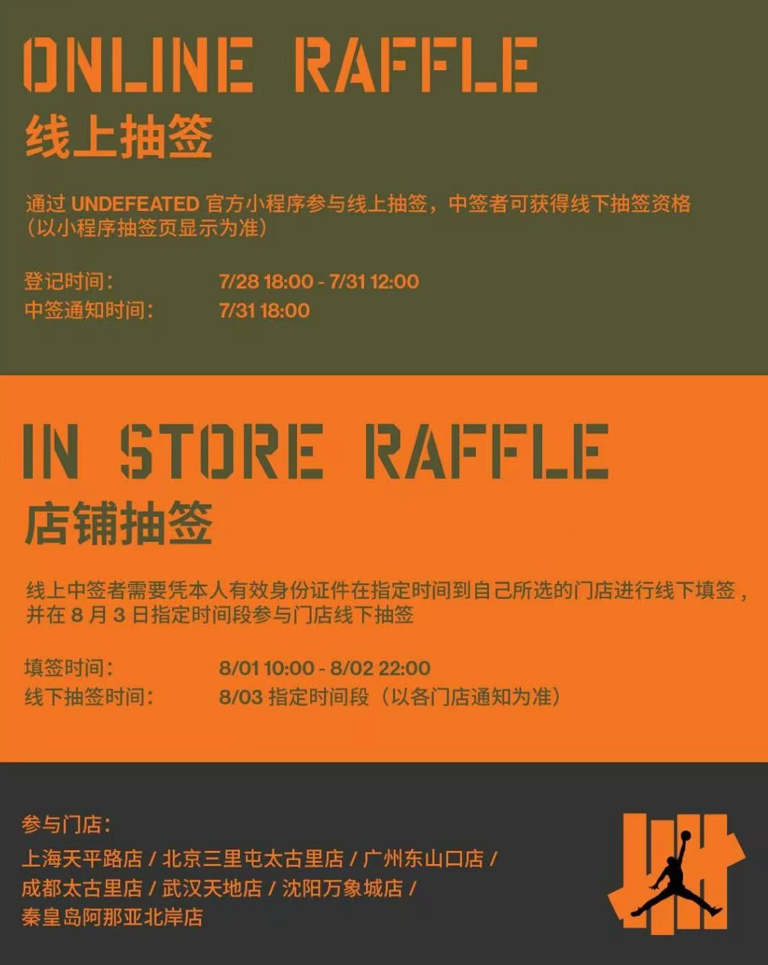 UNDEFEATED,Air Jordan 4,AJ 国内上架!UNDFTD x AJ4 抽签开始了! UNDEFEATED,Air Jordan 4,AJ 国内上架!UNDFTD x AJ4 抽签开始了!