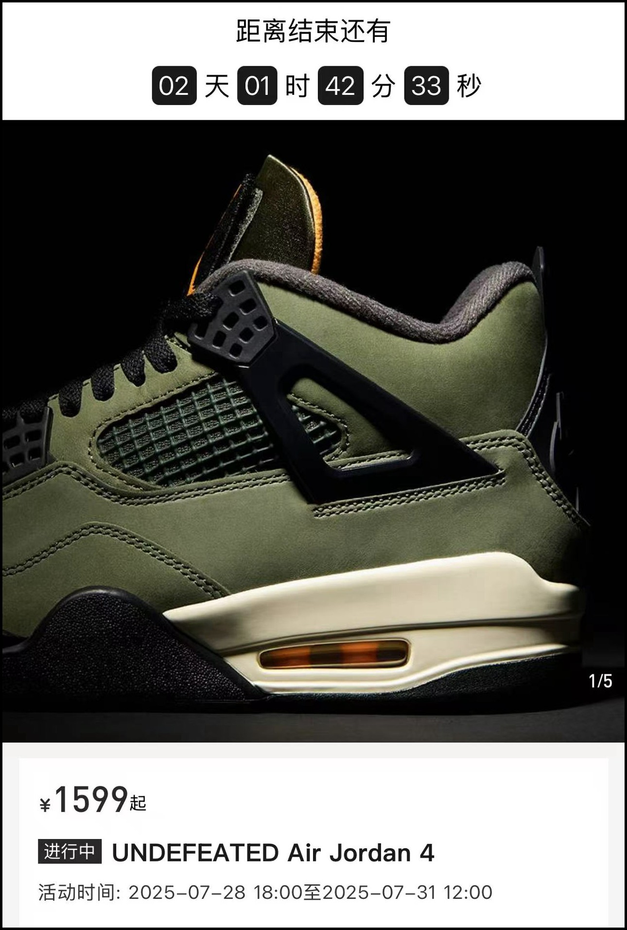 UNDEFEATED,Air Jordan 4,AJ 国内上架!UNDFTD x AJ4 抽签开始了! UNDEFEATED,Air Jordan 4,AJ 国内上架!UNDFTD x AJ4 抽签开始了!