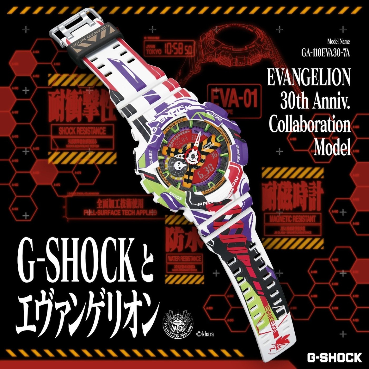 G-SHOCK,EVA,新世纪福音战士 新世纪福音战士 x G-SHOCK 联名合作款正式曝光! G-SHOCK,EVA,新世纪福音战士 新世纪福音战士 x G-SHOCK 联名合作款正式曝光!
