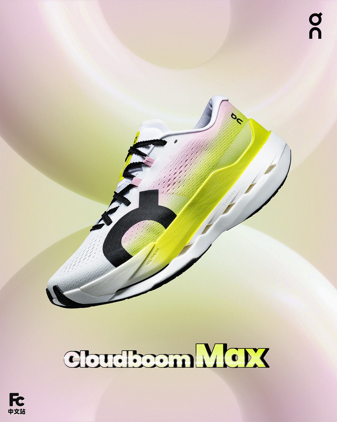 Cloudboom Max,On 昂跑 又一双「超级跑鞋」正式发售!据说脚感拉满?小编试了试…… Cloudboom Max,On 昂跑 又一双「超级跑鞋」正式发售!据说脚感拉满?小编试了试……
