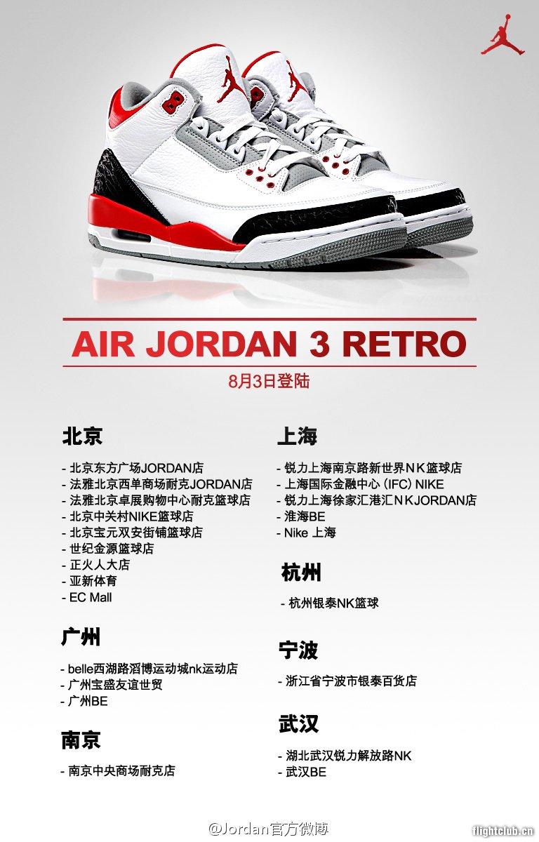 air jodan 3,aj3,发售  AIR JORDAN 3 RETRO 国内实体店发售信息AJ3火红