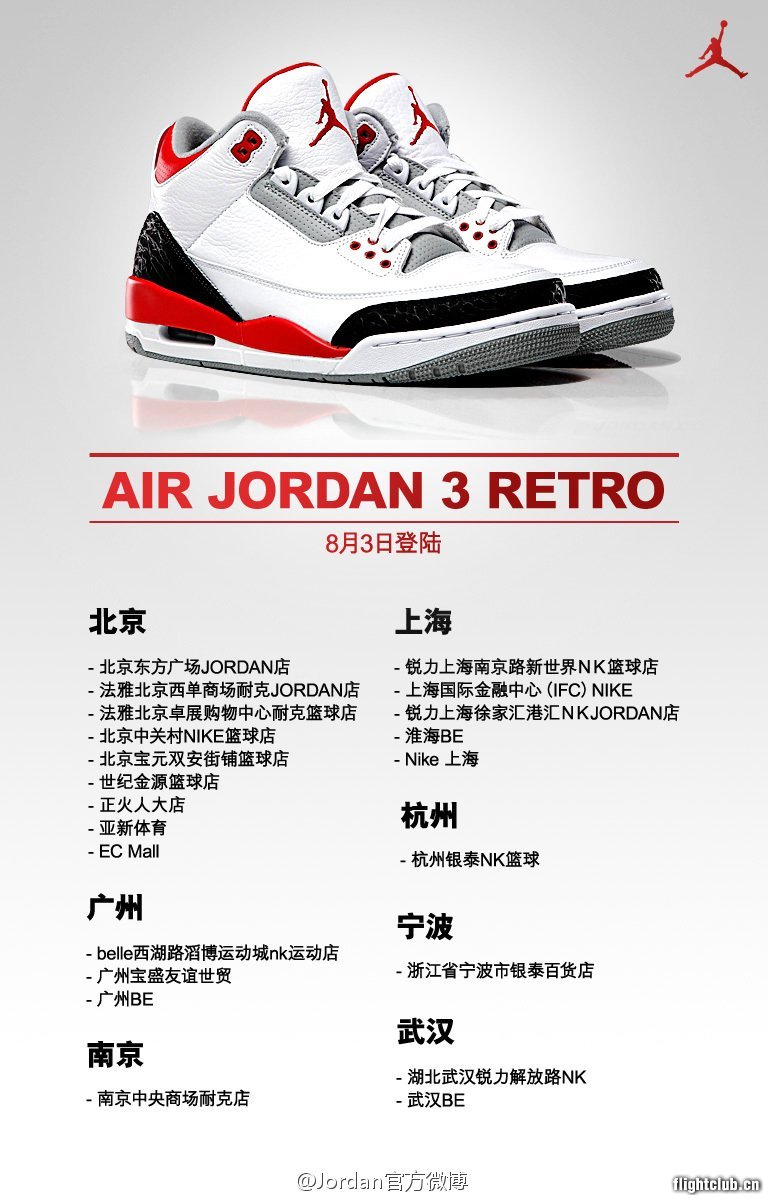 air jordan 3,aj3,发售  发售提醒：AIR JORDAN 3 ＂Fire Red＂ AJ3火红配色