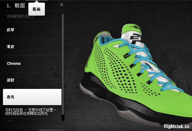 Jordan,CP3.VII,NIKEiD,夜光,鞋面,实物  Jordan CP3.VII NIKEiD 夜光鞋面实物曝光