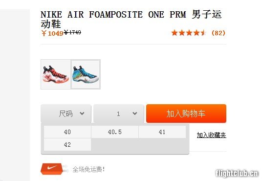 官网,折扣,Nike,Air,Foamposite,One,  官网折扣！Nike Air Foamposite One 气象喷只售￥1049