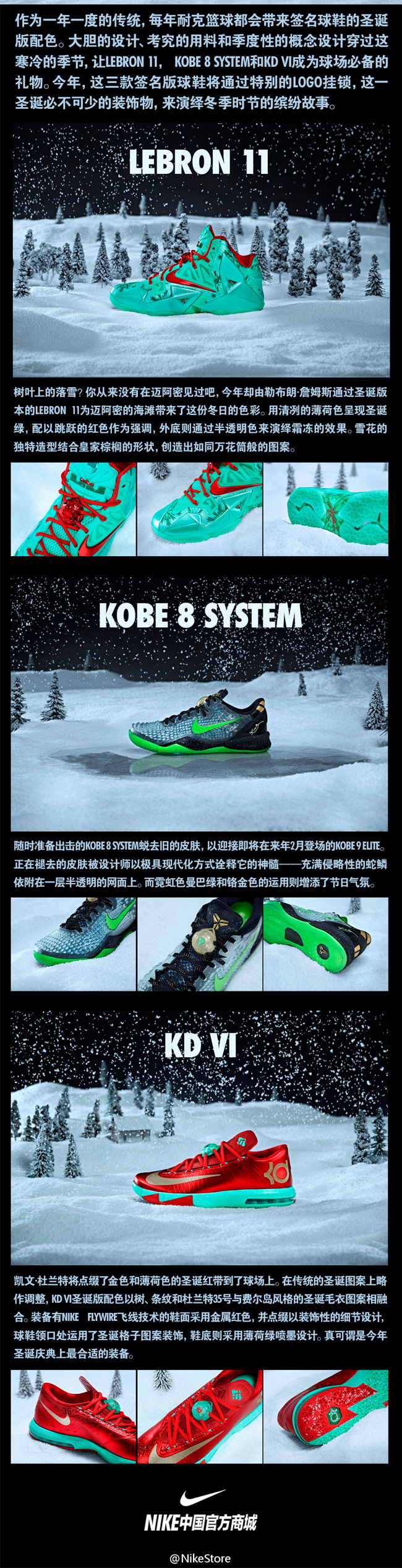 NikeBasketball 圣诞套装  NikeBasketball 圣诞套装明日发售