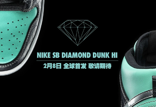 Nike SB Diamond Dunk Hi Tiffa  Nike SB Diamond Dunk Hi ＂Tiffany＂ 发售提醒
