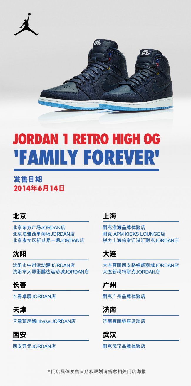 AJ1,Air Jordan 1,682781-415 AJ1 682781-415 Air Jordan 1 ＂Family Forever＂ 实体店铺发售信息