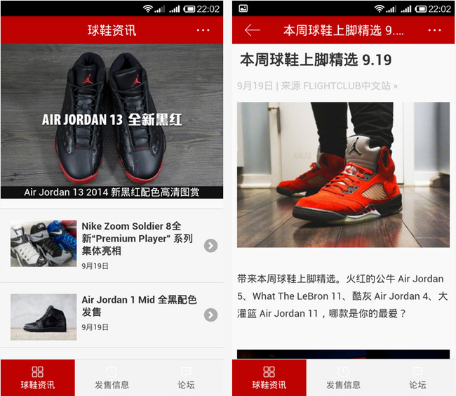 【,Sneaker,球鞋,资讯,】,手机,App,全新,升级  【Sneaker球鞋资讯】手机 App 全新升级！