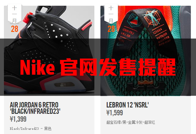本周,Nike,官网,发售,提醒,11.27,本周,Nike  本周 Nike 官网发售提醒 11.27
