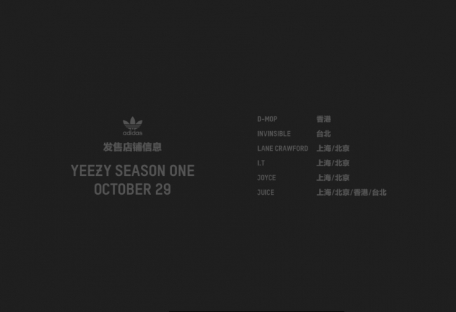 adidas Yeezy 350 Boost  adidas Yeezy 350 Boost 新配色 11 月 14 日发售