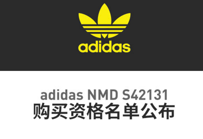 S42131,NMD,adidas S42131 黄黑 adidas NMD Runner PK 官网抽签结果公布