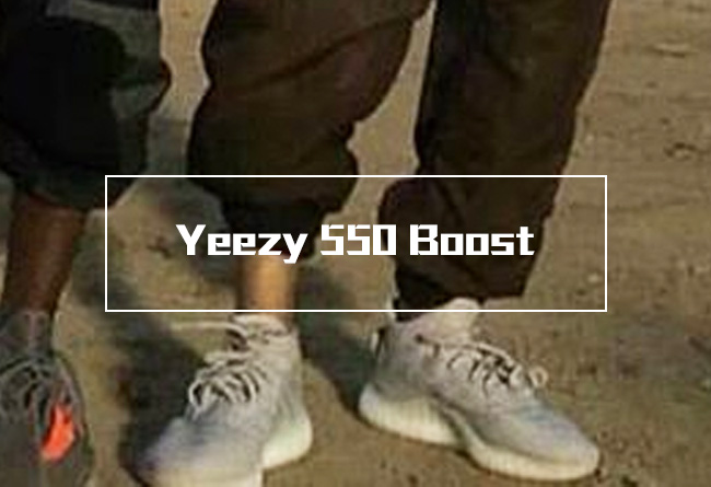 Yeezy 550 Boost,Yeezy 侃爷椰子售价价格 中低帮！全新鞋型 Yeezy 550 Boost 首次曝光！