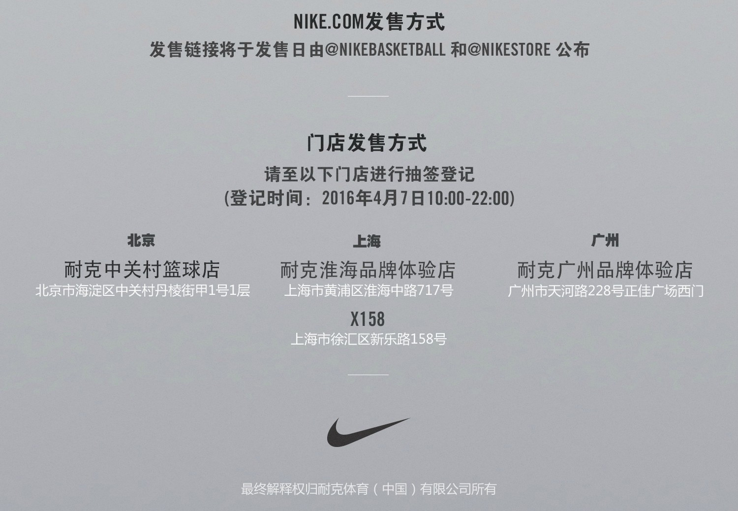 FTB,Kobe  今天登记，Nike Zoom Kobe 5/6 FTB 中国区发售信息