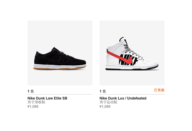 826668-160,Undefeated,Dunk Lux 826668-160 UNDFTD x NikeLab Dunk Lux 中国区官方网站已上架！