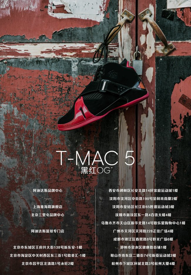 AQ8540,T-Mac 5,adidas AQ8540 黑红 adidas T-Mac 5 OG 线下店铺发售信息