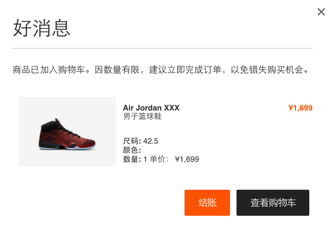811006-601,AJ30,Air Jordan XXX 811006-601AJ30 售价 ￥1699，Air Jordan XXX “Gym Red” 现已发售