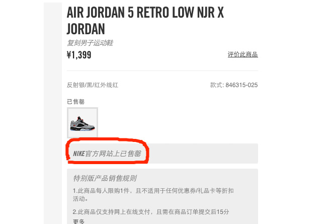 846315-025,AJ5,Air Jordan 5 846315-025AJ5 【更新】内马尔 3M 反光 Air Jordan 5 Low Neymar 现已发售！