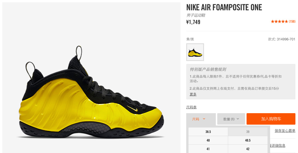 官网,已,发售,Nike,Air,Foamposite,On 314996-701 官网已发售！Nike Air Foamposite One “Yellow” 现已上架