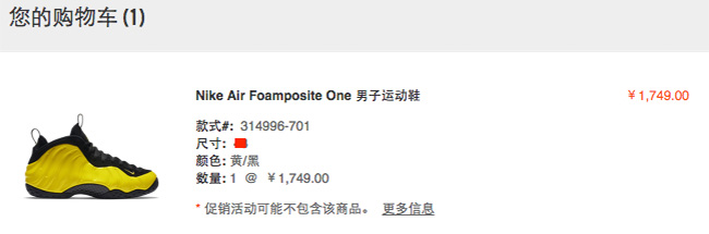 官网,已,发售,Nike,Air,Foamposite,On 314996-701 官网已发售！Nike Air Foamposite One “Yellow” 现已上架