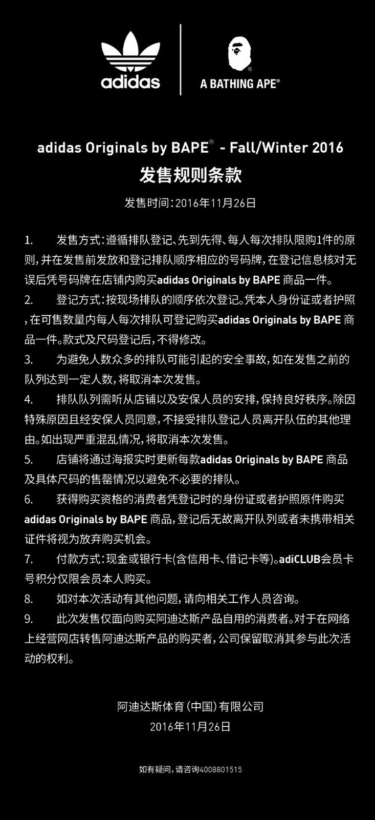 adidas,NMD,BAPE  注意！BAPE x adidas Originals 中国区发售信息