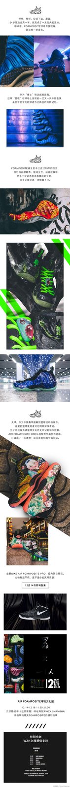 Foamposite One,Foamposite,Nike  难得一见的 Foamposite 喷泡球鞋文化展，就在明天！