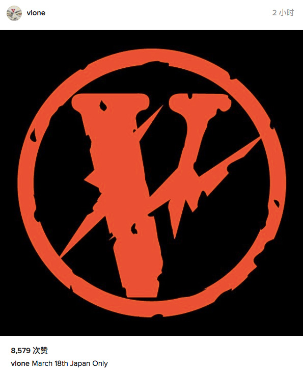 VLONE,fragment design  冠希哥发出提前预告！这波联名就问你怕不怕！