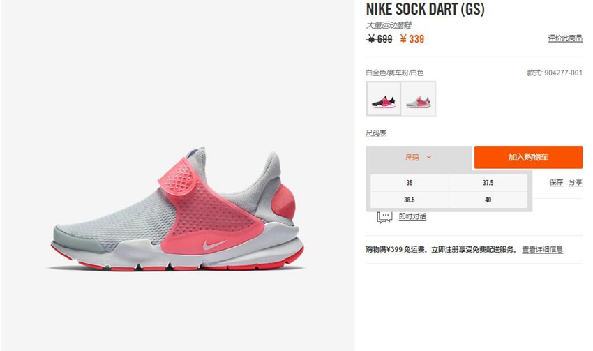 Nike,Sock Dart,儿童节,福利,折扣  小码福利！Nike 官网这波限时折扣暗藏惊喜