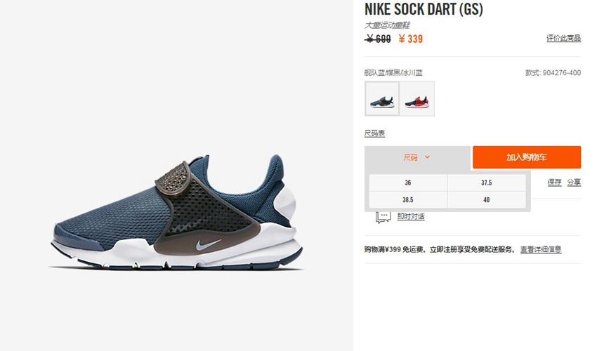 Nike,Sock Dart,儿童节,福利,折扣  小码福利！Nike 官网这波限时折扣暗藏惊喜