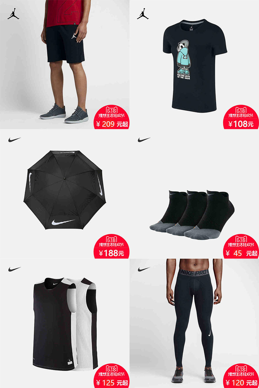 Nike,adidas,Under Armour  年中大促 618 有什么值得买？这篇你不得不看！