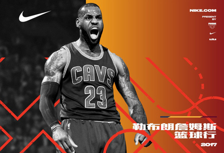 中国行,LeBron,Nike  勒布朗要来了！9 月 3 日正式开启 2017 耐克中国之行