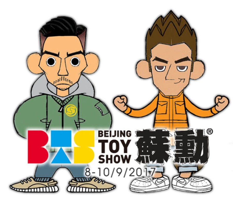 BTS,北京国际潮流玩具展  我们来到全亚洲最酷的潮流玩具展，缤纷的球鞋更是一道亮丽风景