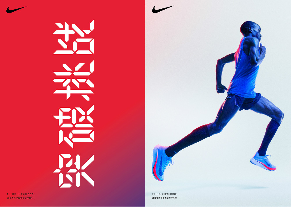 Nike  挑战人类极限的那个男人！即将开启中国行！