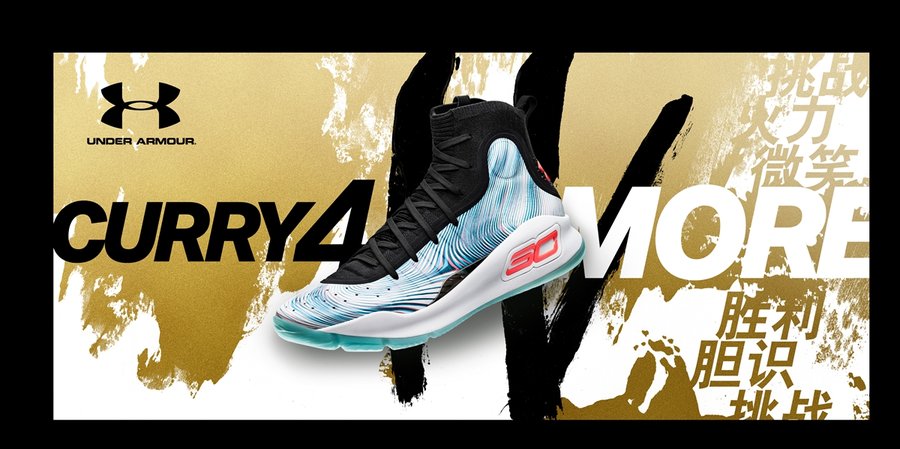 Under Armour,Curry 4,Curry,Mor  中国独占配色！萌神 UA Curry 4 “More Magic” 正式发布！