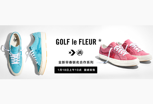 Golf le Fleur,Converse,Convers  发售链接释出！花卉联名 Golf le Fleur x Converse 即将登场