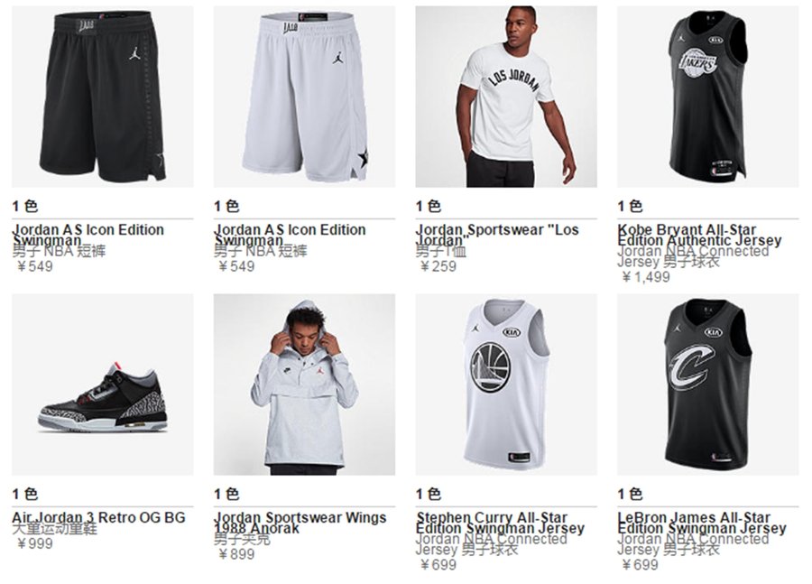NBA,ALL-Star,Jordan Brand,Air  球衣、战靴悉数登场！2018 NBA 全明星装备现已发售