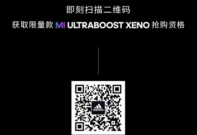 adidas,mi,Ultra boost,Xeno  今晚截止登记！炫彩 Ultra Boost 定制明日限量开启