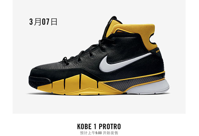 Nike,Kobe 1 Protro​,DEL SOL,AQ  中国官网再度上架 Kobe 1 Protro！原价入手的最后机会！