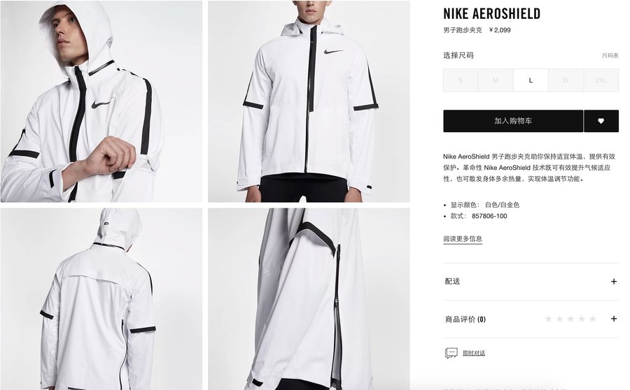 Nike  顺丰与 Nike 联名！这件帅到不行的衣服卖的还挺贵！