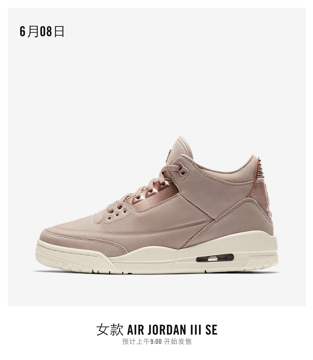 发售,WMNS,AJ3,Air Jordan 3 SE,AH  这双关注度极高的 Air Jordan 3 新品，国内发售信息终于来了！