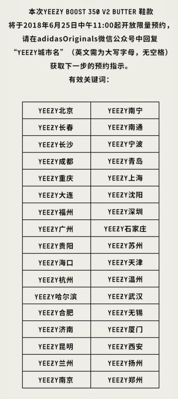 adidas,Yeezy 350 V2,F36980  限时预约今日 11 点开启！黄油 Yeezy 350 V2 本周末正式发售