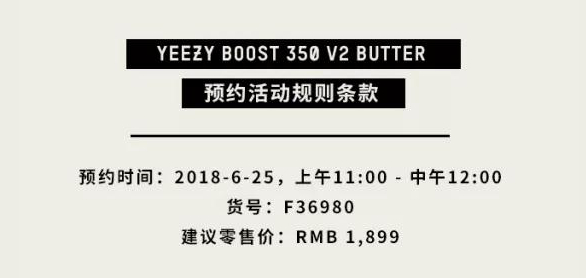 adidas,Yeezy 350 V2,F36980  限时预约今日 11 点开启！黄油 Yeezy 350 V2 本周末正式发售