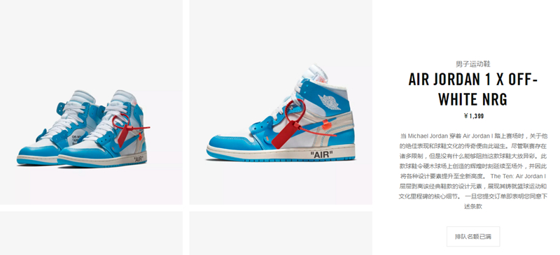 OFF-WHITE,Air Jordan 1,AJ1,AQ0  OFF-WHITE x AJ1 “UNC” 突击发售，你抢到了吗？