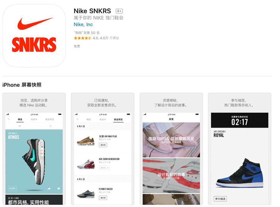 SNKRS,Nike  中国 Nike SNKRS 一周年要来了！会有哪些惊喜？（含福利）