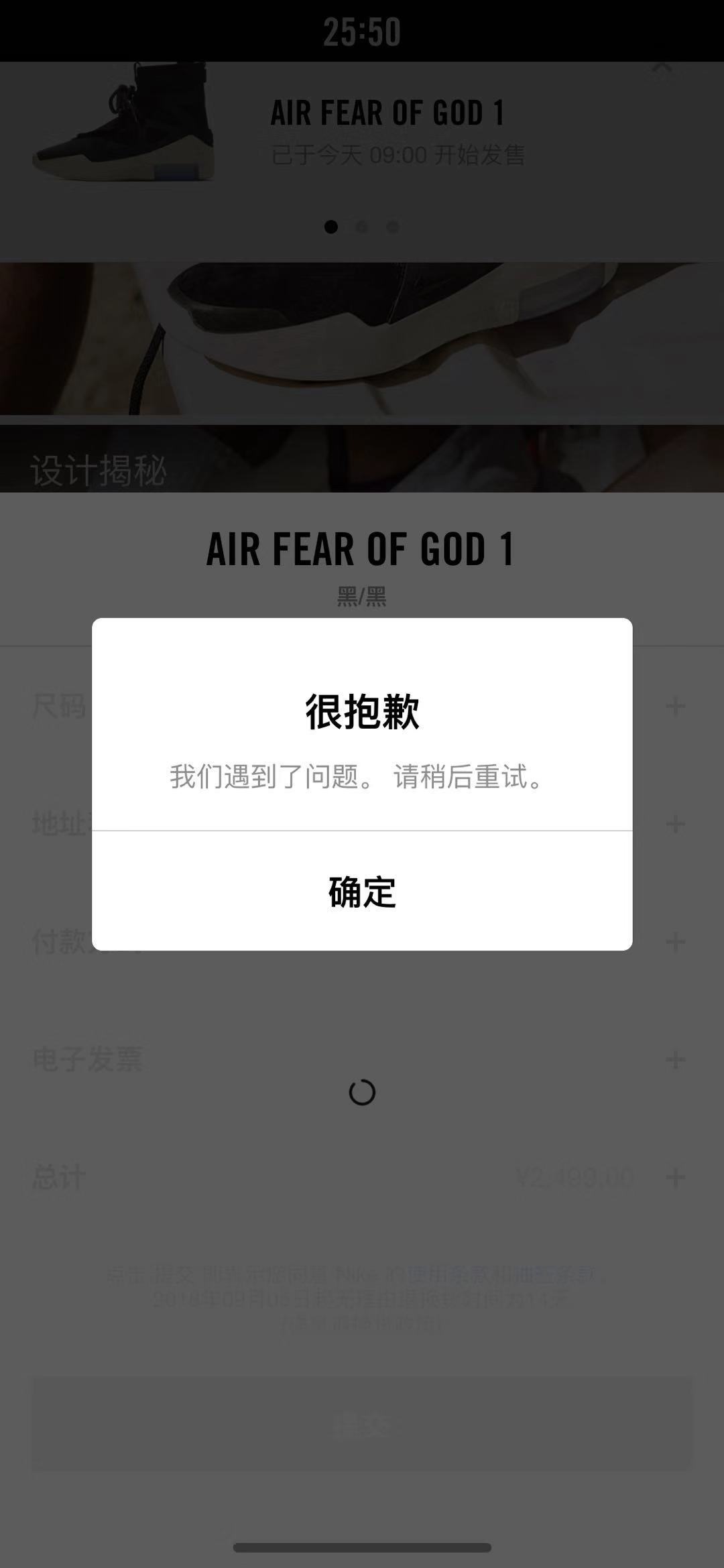 Nike,Air Fear of God 1,Fear of  想抽签都不给机会？今早的 Air Fear of God 1 你抢到了吗？