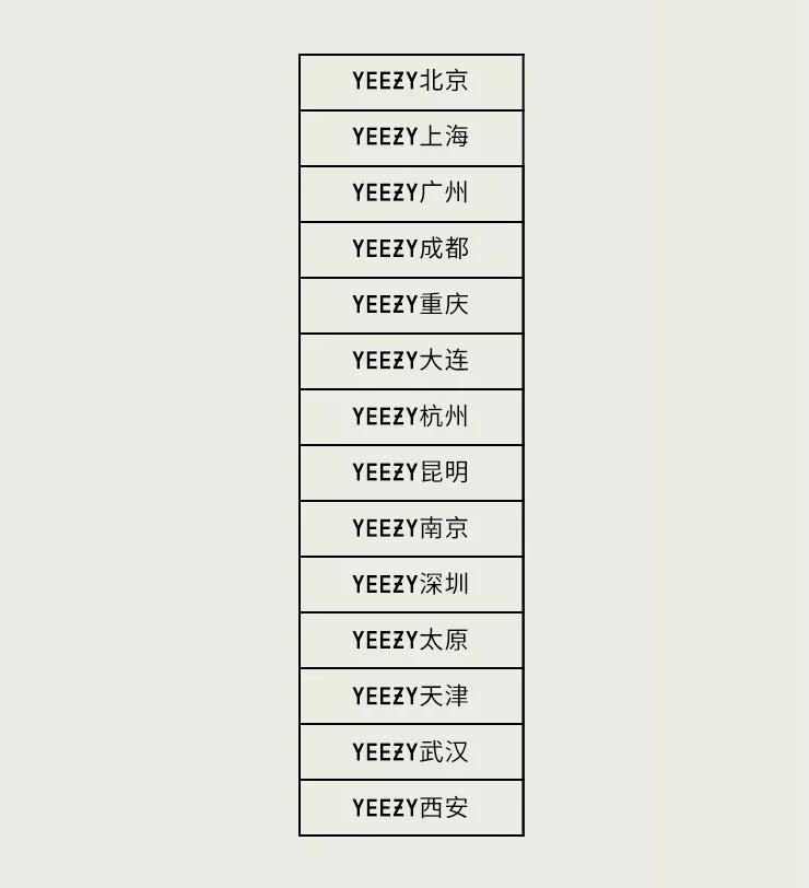adidas,Yeezy 700 V2,发售  仅 14 座城市发售！Yeezy 700 V2 “Static” 限时预约开启