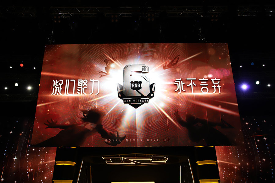 RNG，  除了姿态正式退役，RNG 六周年庆典现场还官宣了一件 “大事”！
