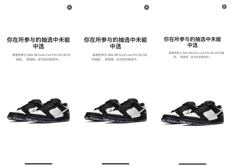 Dunk,nike,PANDApigeon  女码炒卖价接近 4000 元！今早发售的「熊猫鸽子」 你抢到了么？