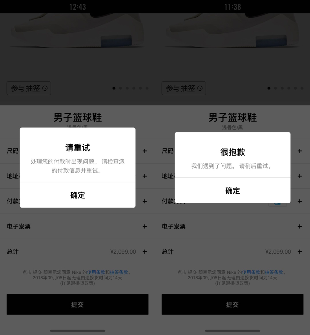 Fear of God,Nike,Air Shoot Aro  今早 Fear of God x Nike 你能抢到？！苦等一个月还是无法抽签！